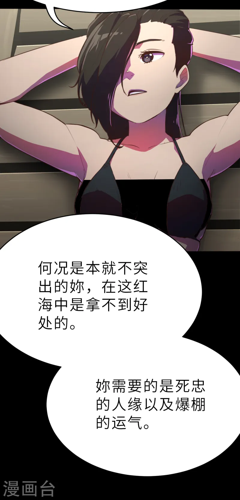 第14话（上） 聪明药-第35话