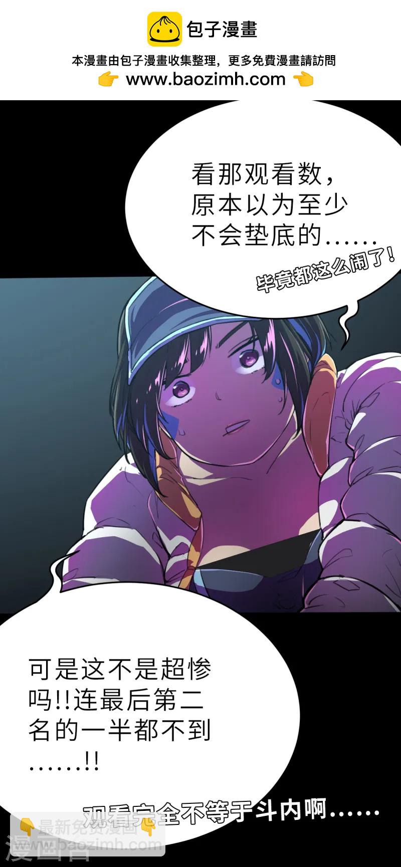 第14话（上） 聪明药-第35话