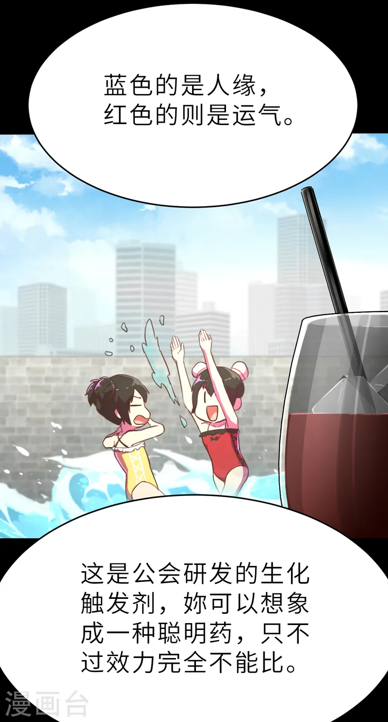 第14话（上） 聪明药-第35话