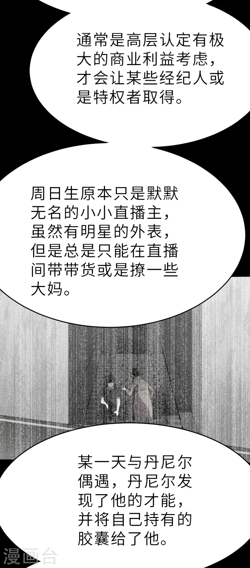 第14话（上） 聪明药-第35话