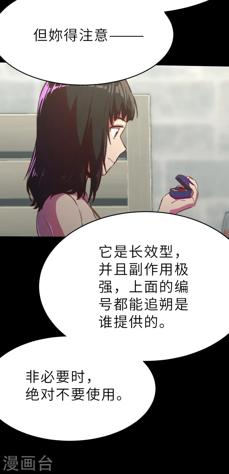 第14话（上） 聪明药-第35话