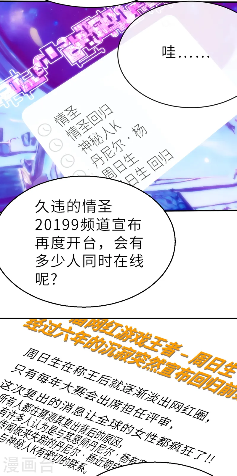 第14话（上） 聪明药-第35话