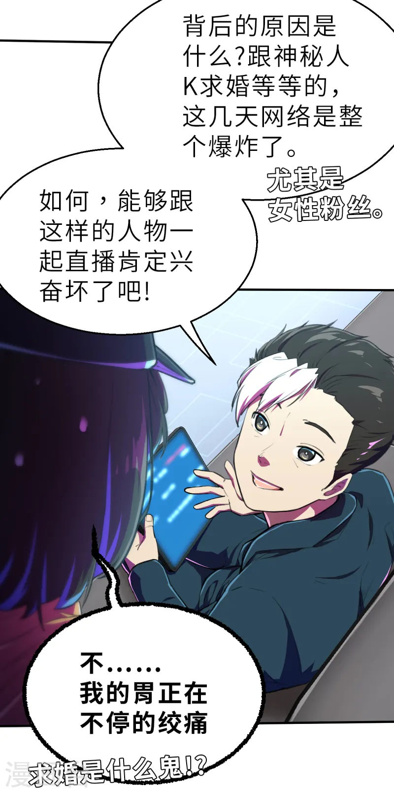 第14话（上） 聪明药-第35话