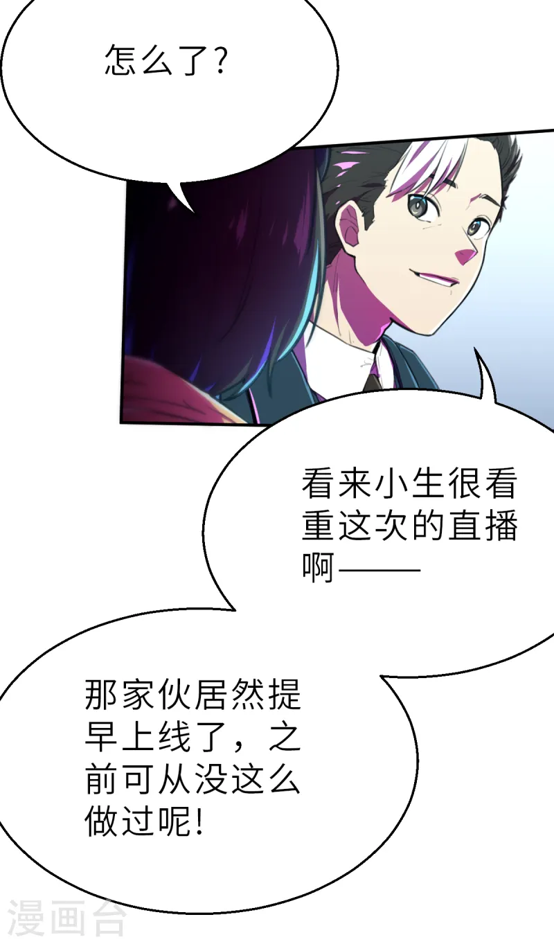 第14话（上） 聪明药-第35话