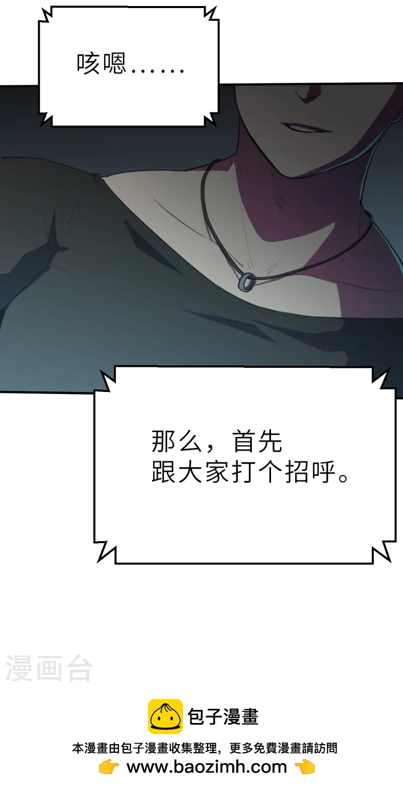 第14话（上） 聪明药-第35话