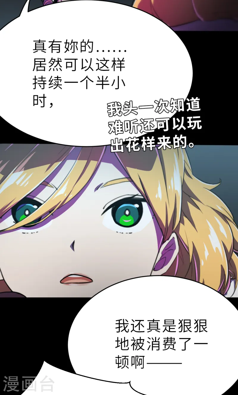 第14话（上） 聪明药-第35话