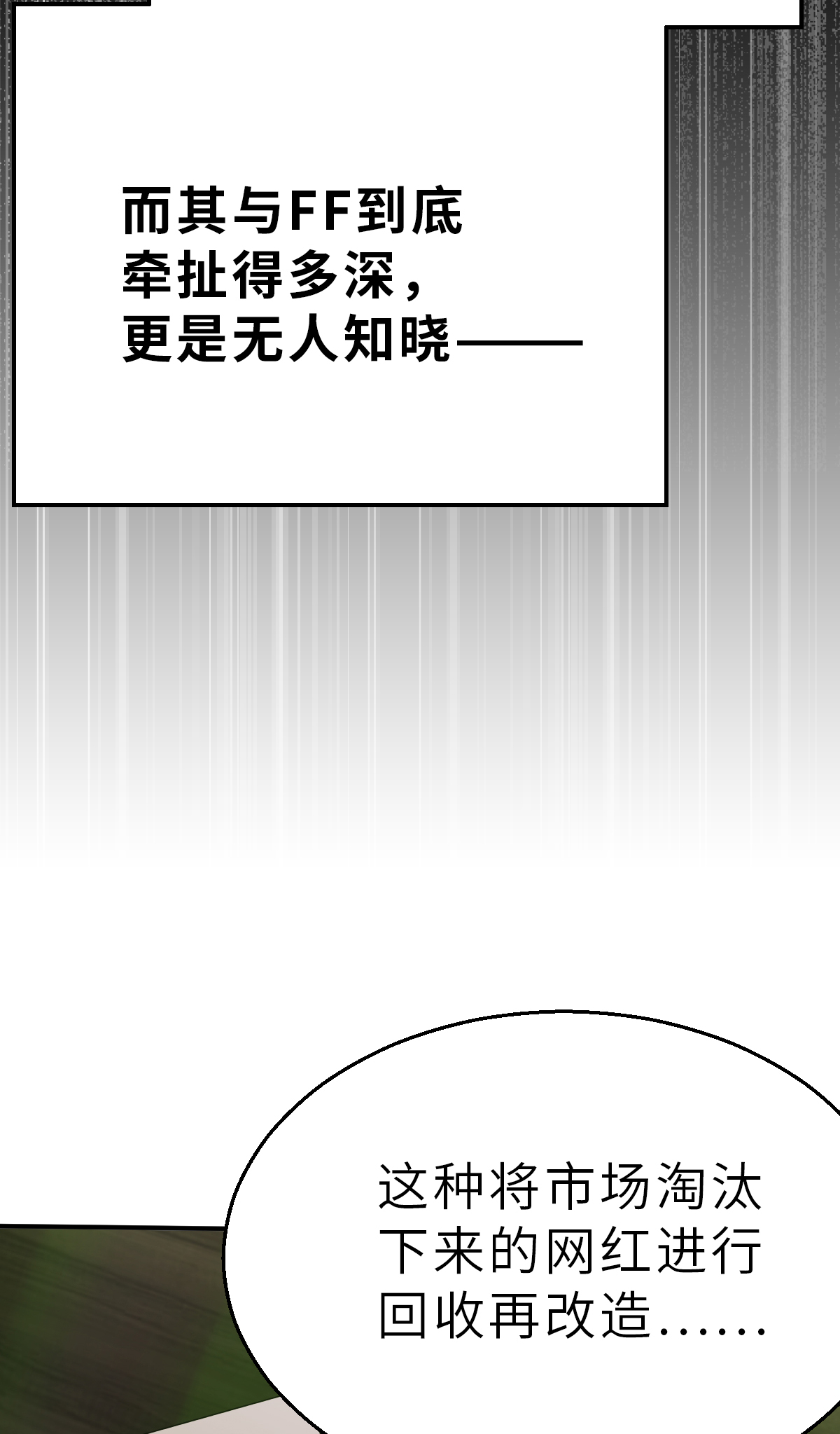 第15话 FF会社-第37话