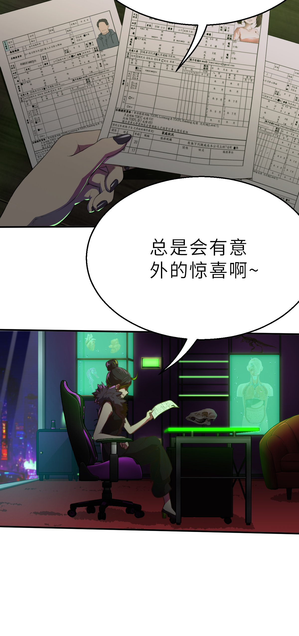 第15话 FF会社-第37话