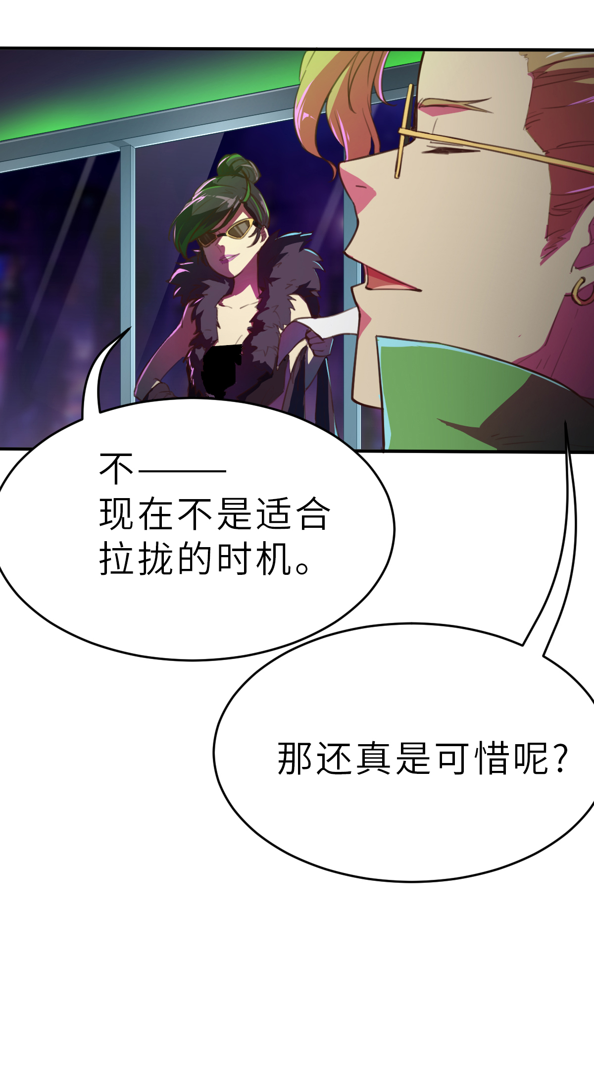 第15话 FF会社-第37话