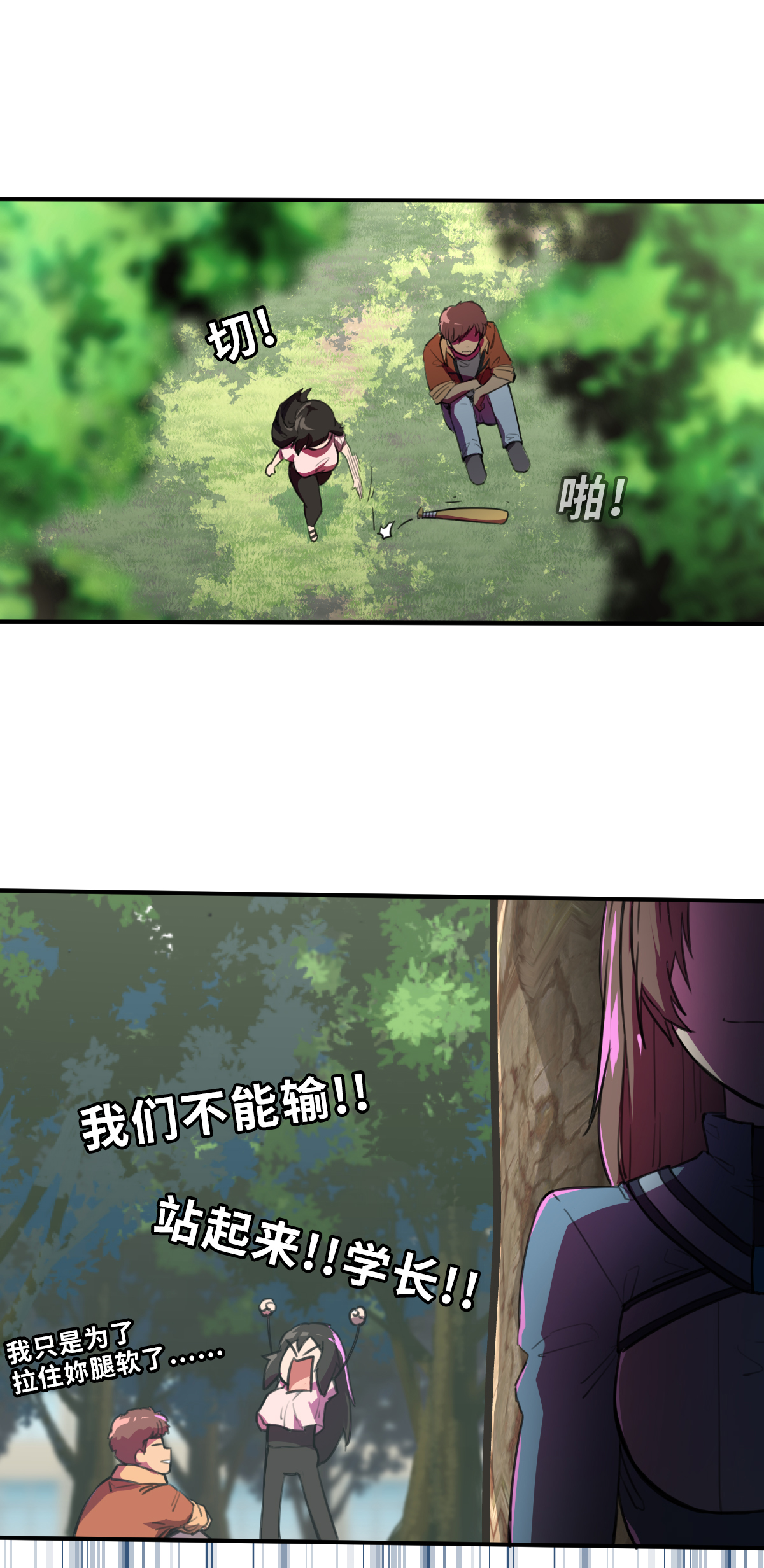 第15话 FF会社-第37话