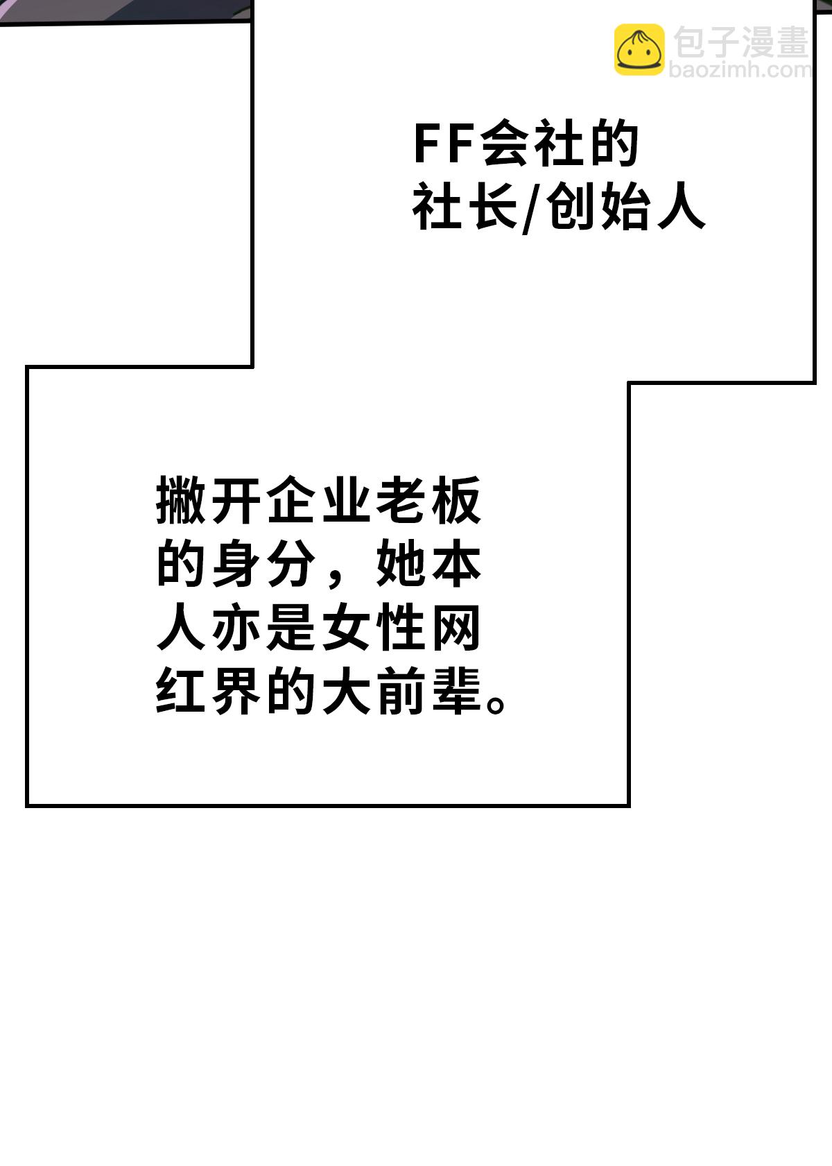 第15话 FF会社-第37话