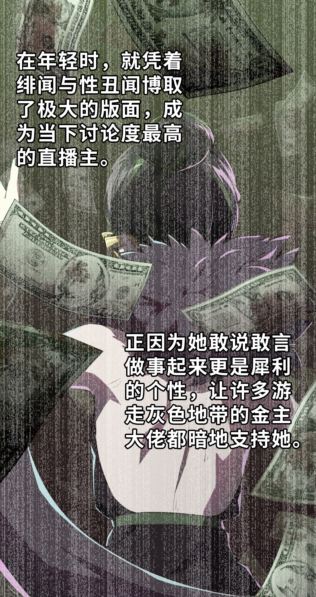 第15话 FF会社-第37话