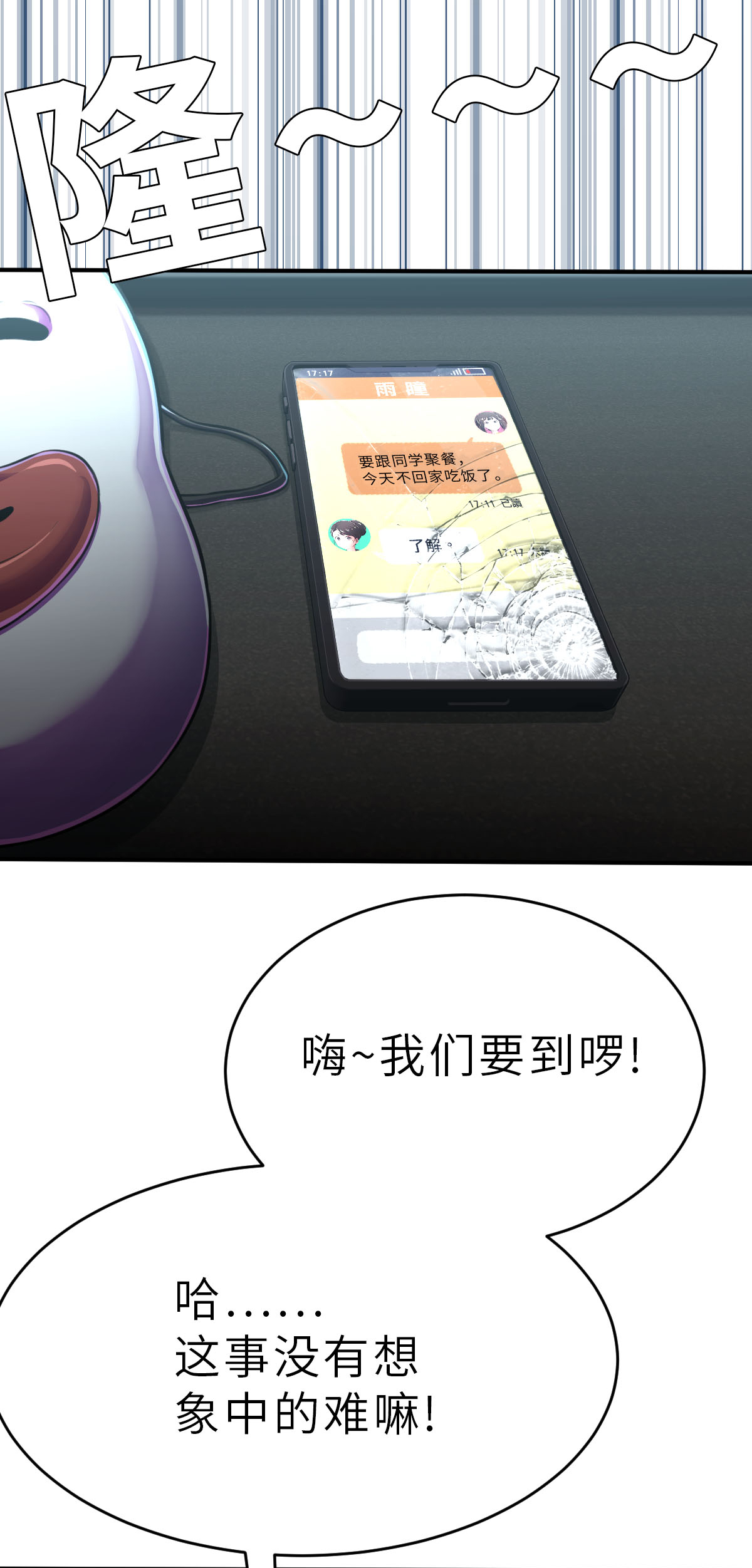 第16话（下） 交到好朋友了？-第39话