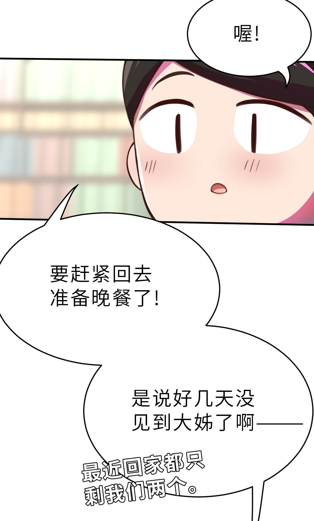 第16话（下） 交到好朋友了？-第39话