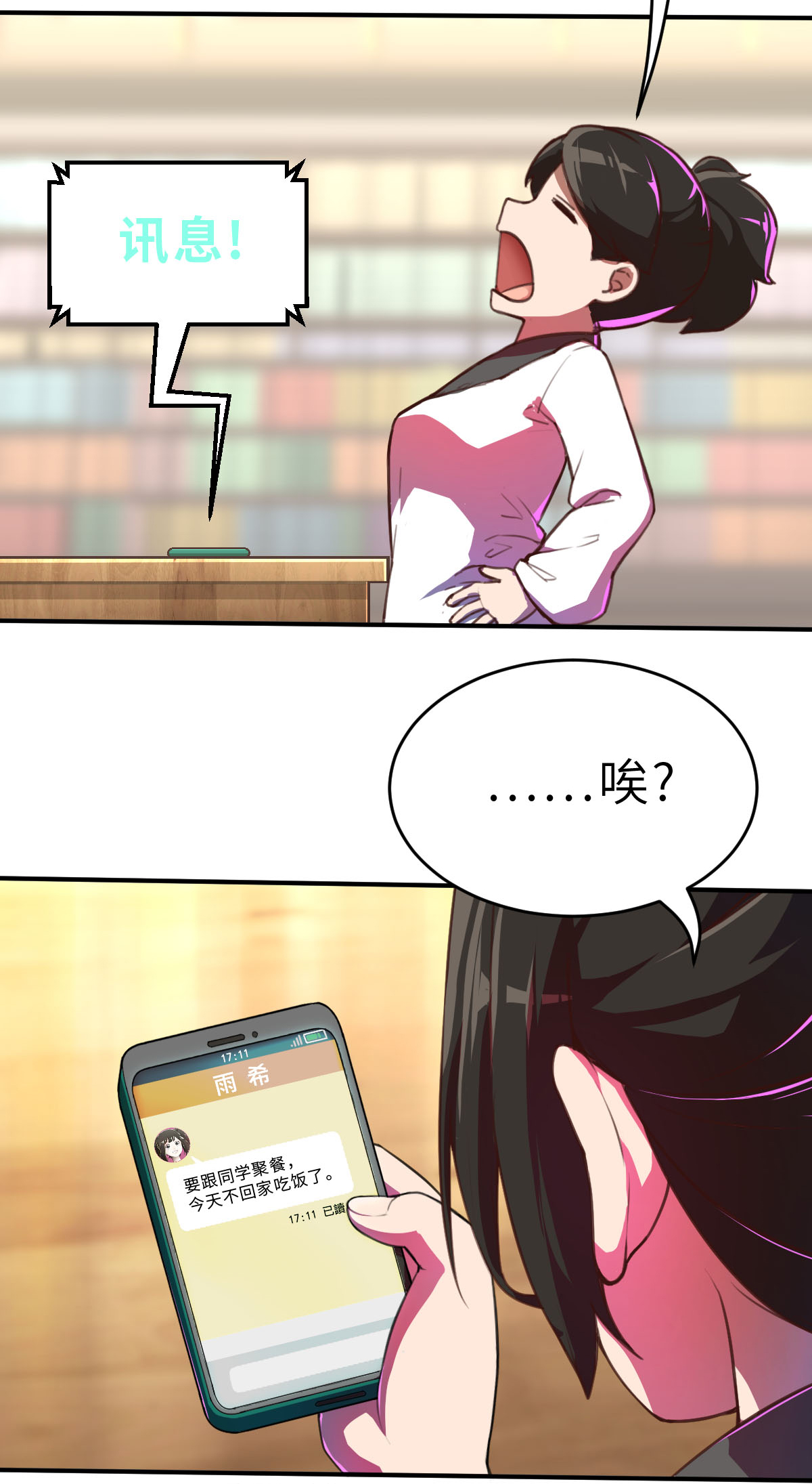 第16话（下） 交到好朋友了？-第39话