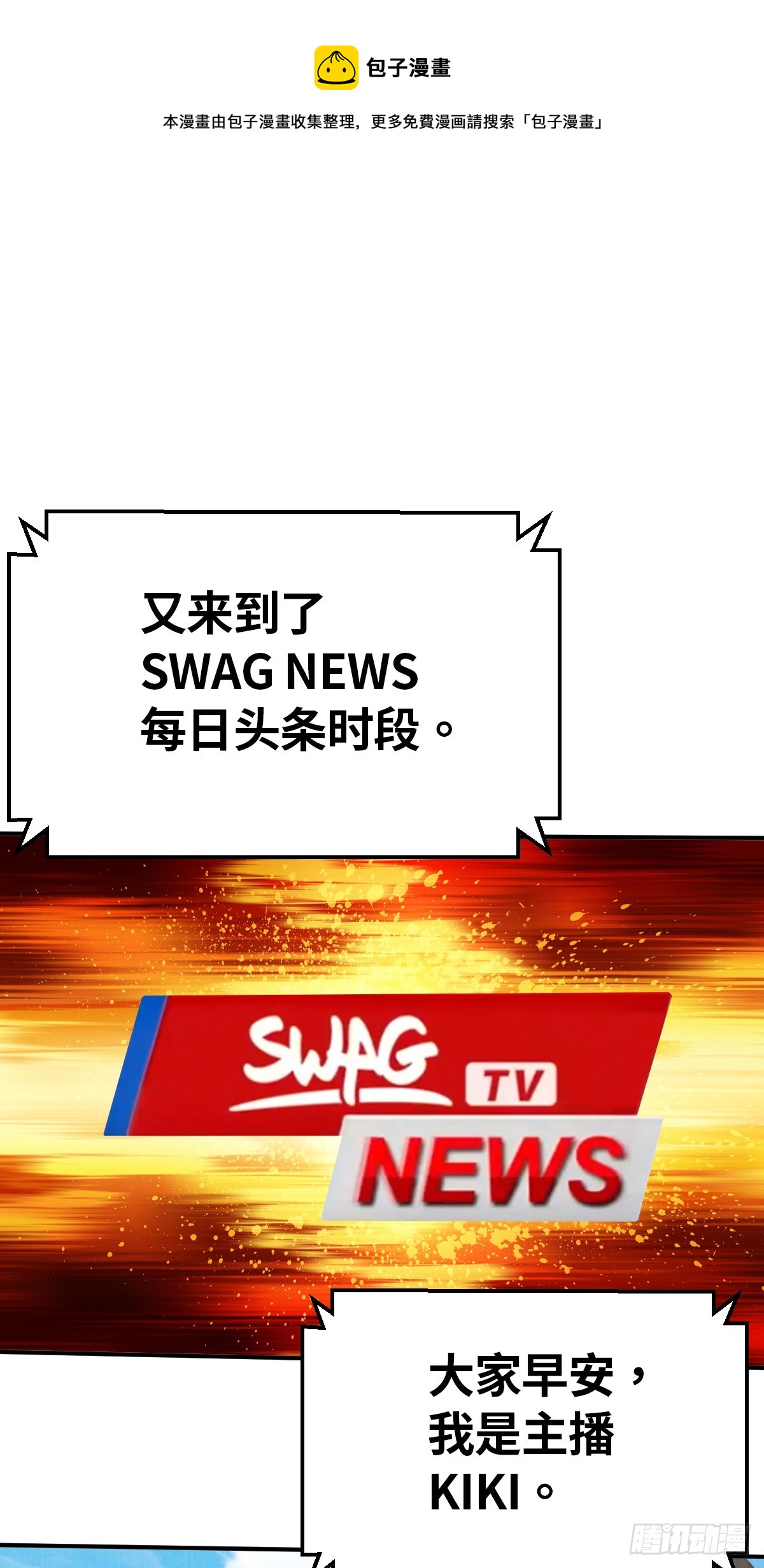 第2话 阿爆我想当直播主（上）-第5话