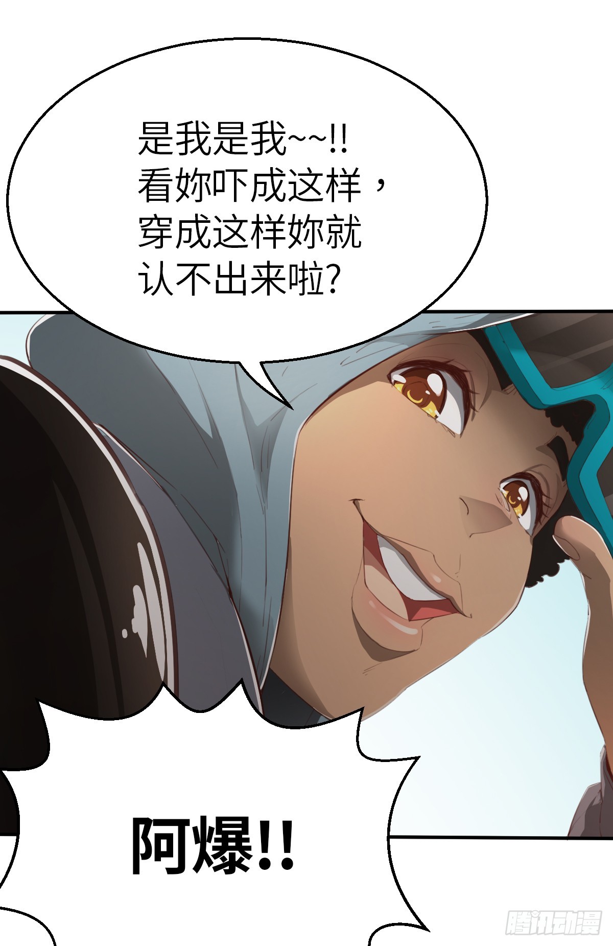 第2话 阿爆我想当直播主（上）-第5话