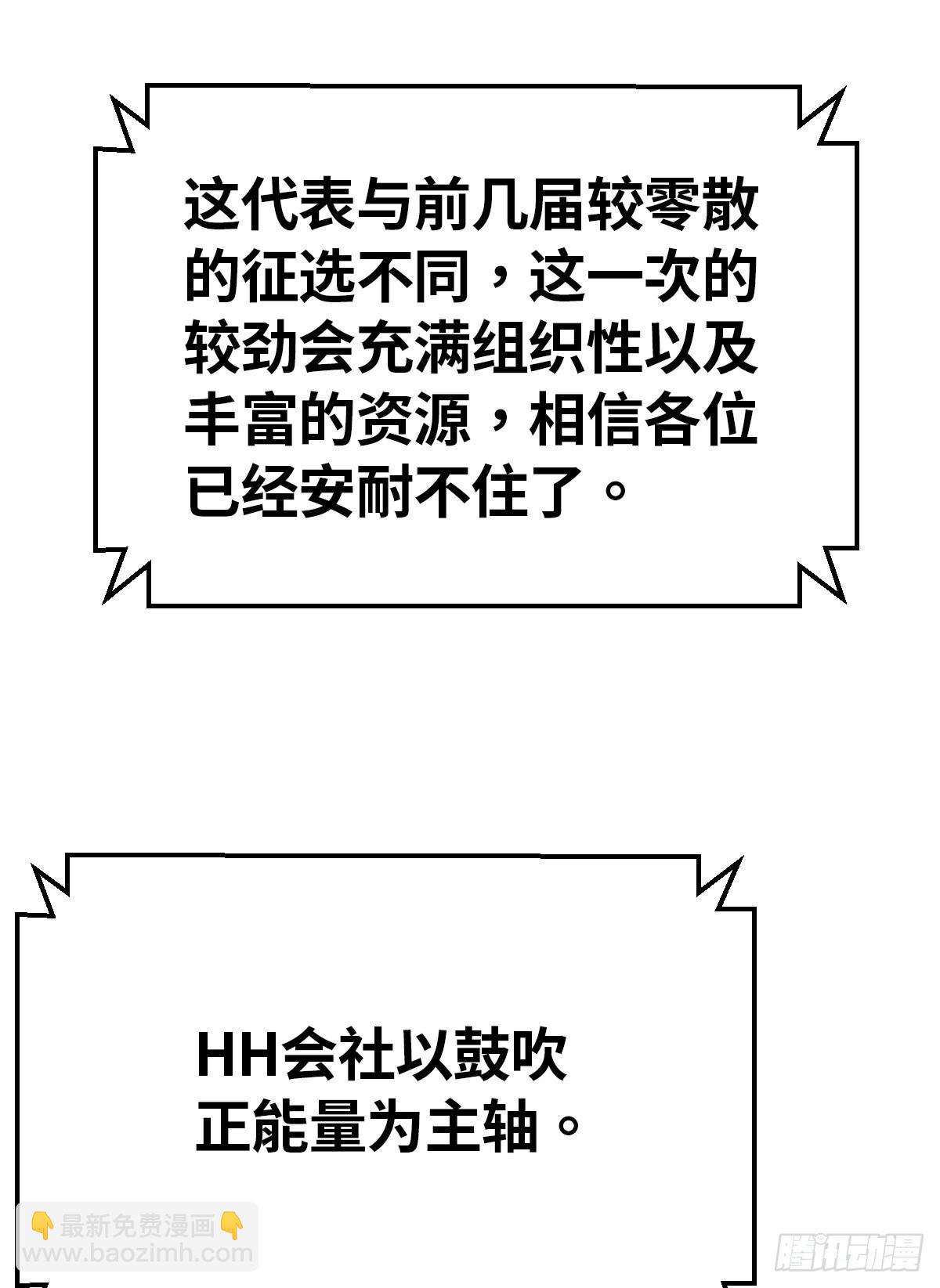 第2话 阿爆我想当直播主（上）-第5话