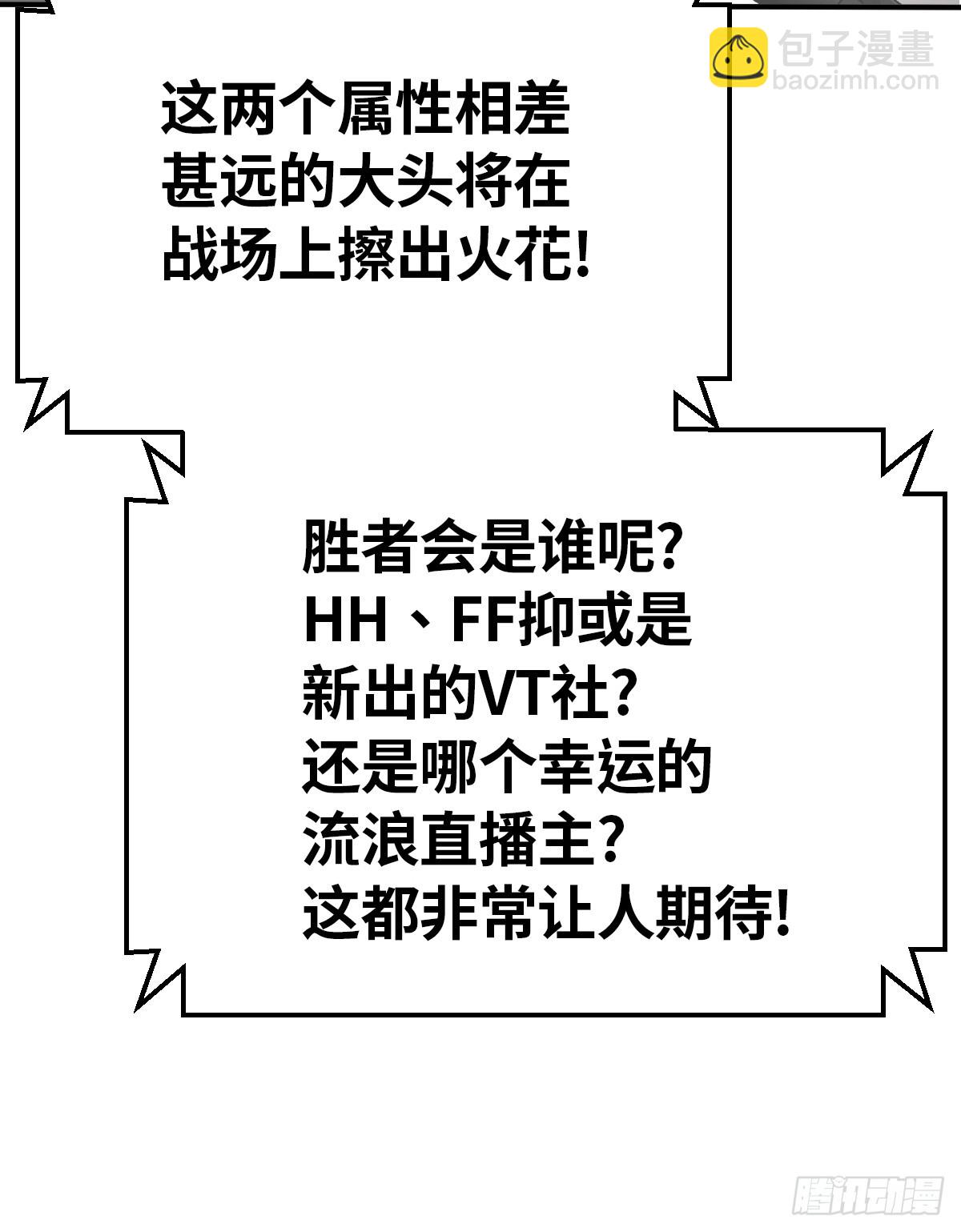 第2话 阿爆我想当直播主（上）-第5话