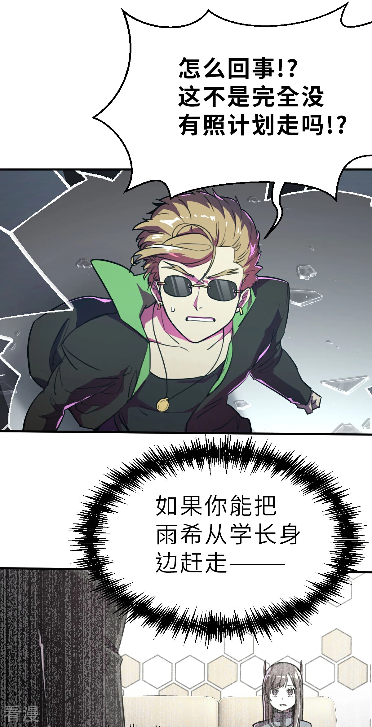 第17话（下） 别犯蠢了-第41话