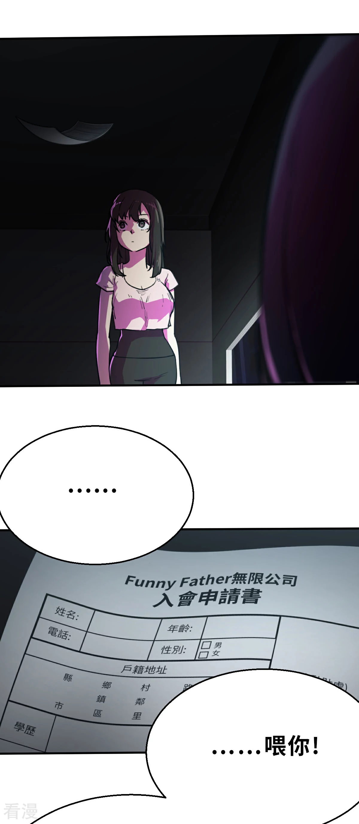 第17话（下） 别犯蠢了-第41话