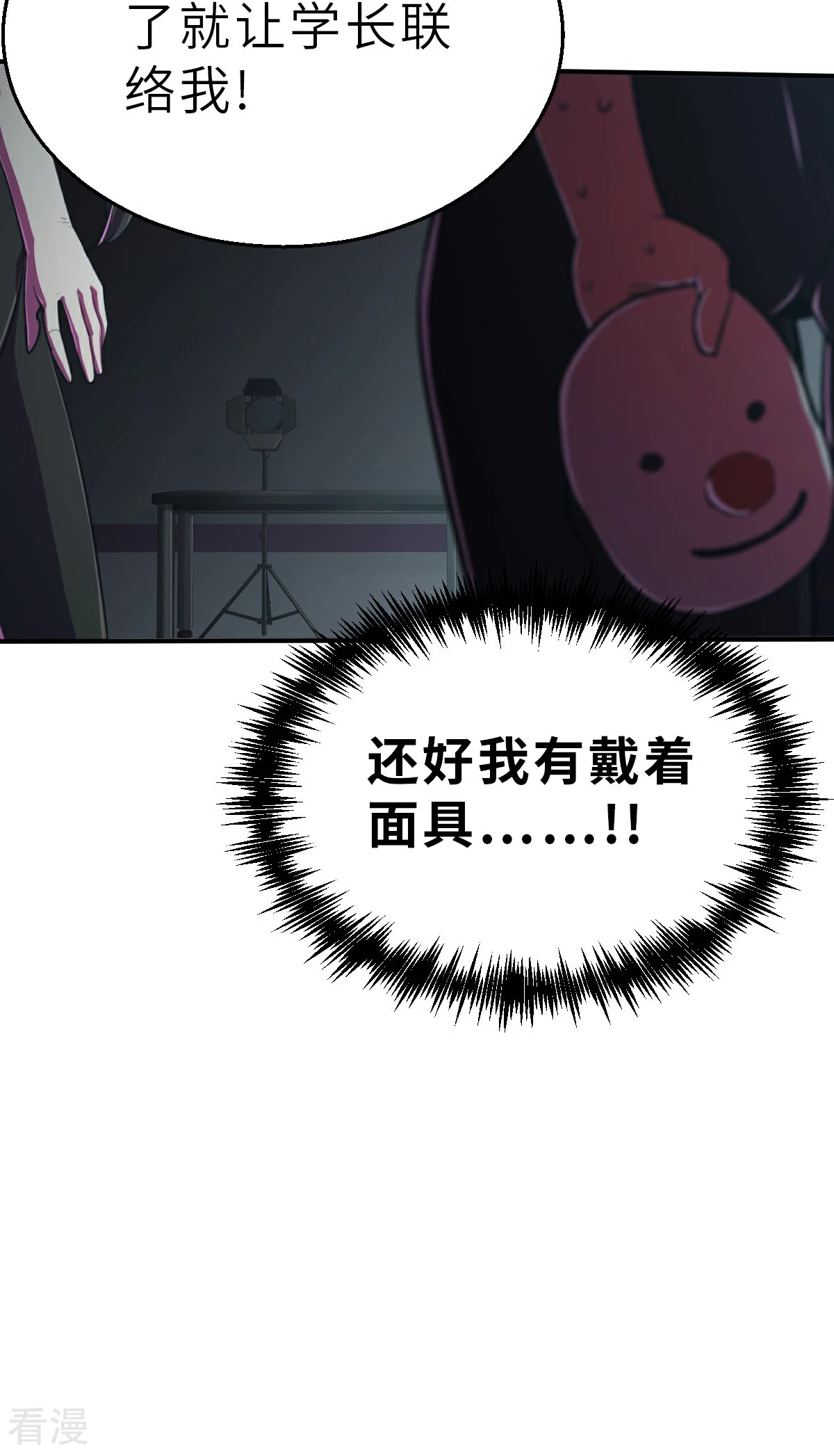 第17话（下） 别犯蠢了-第41话