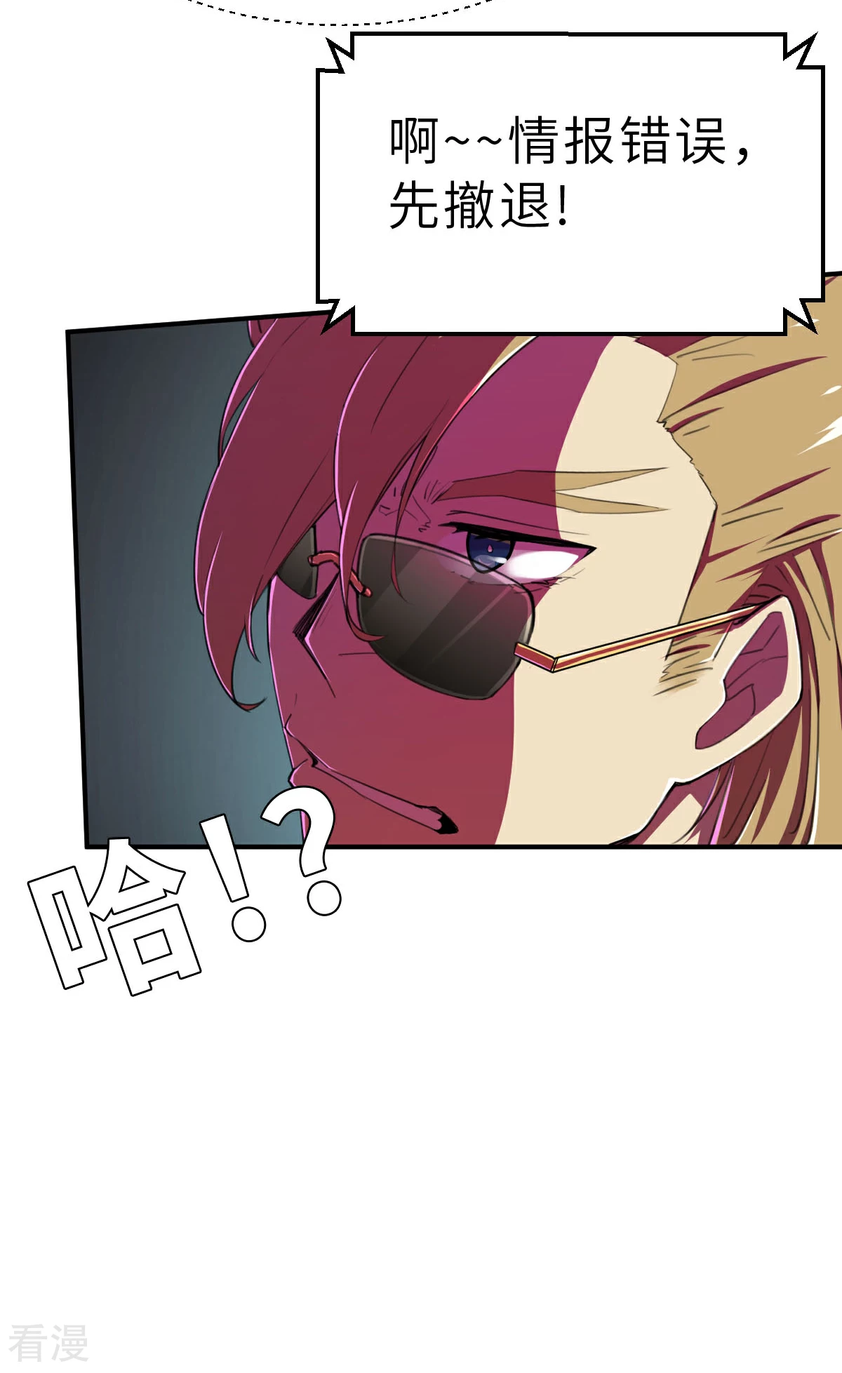 第17话（下） 别犯蠢了-第41话