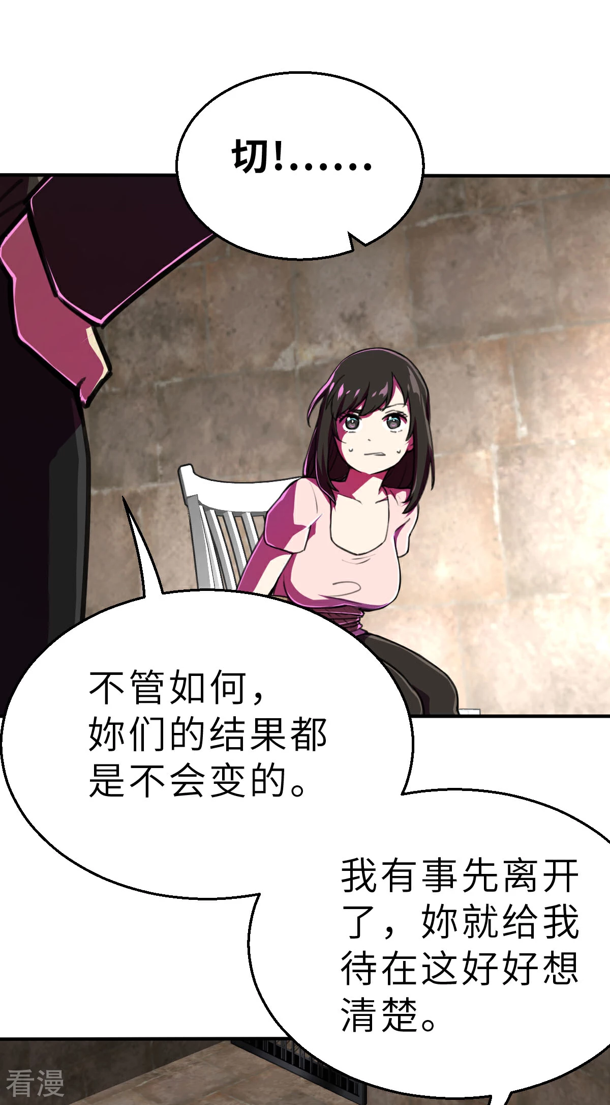 第17话（下） 别犯蠢了-第41话