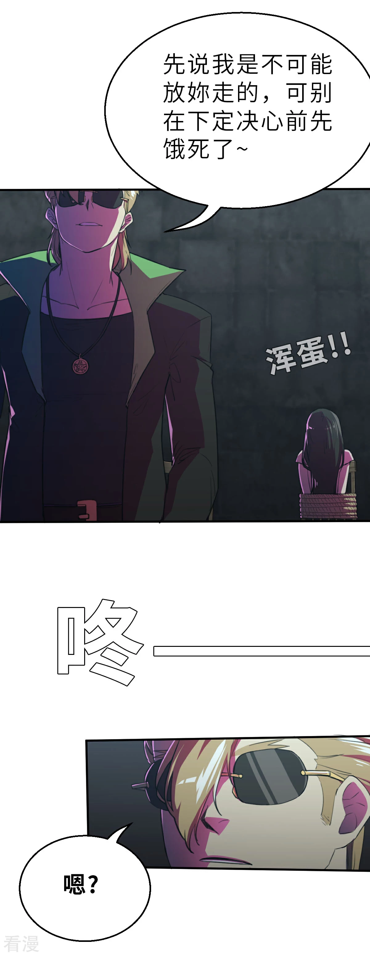 第17话（下） 别犯蠢了-第41话