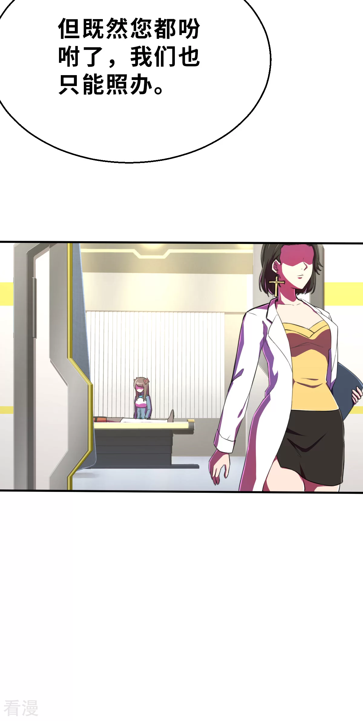 第18话（下） 我愚蠢的女儿-第43话