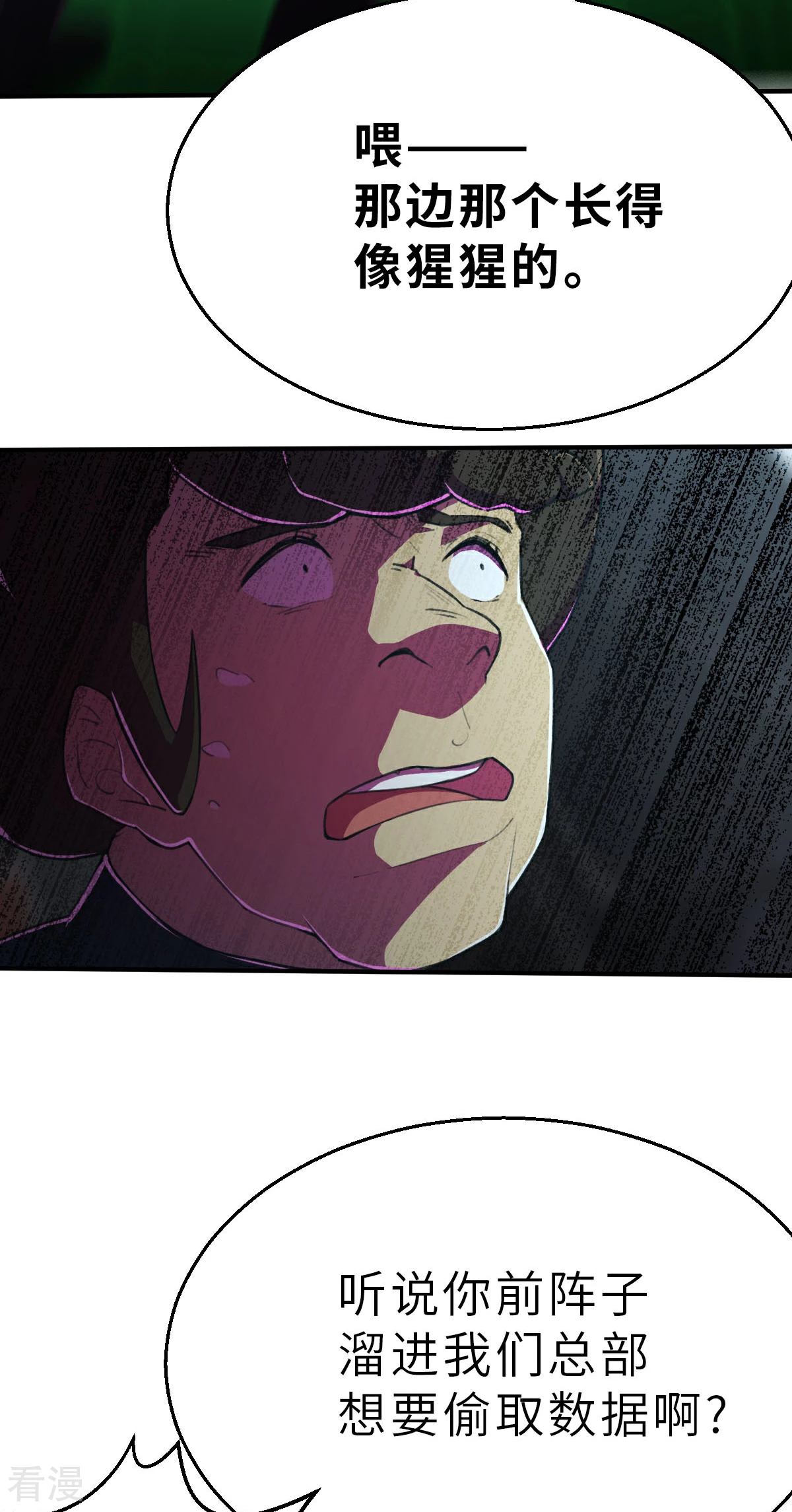 第18话（下） 我愚蠢的女儿-第43话