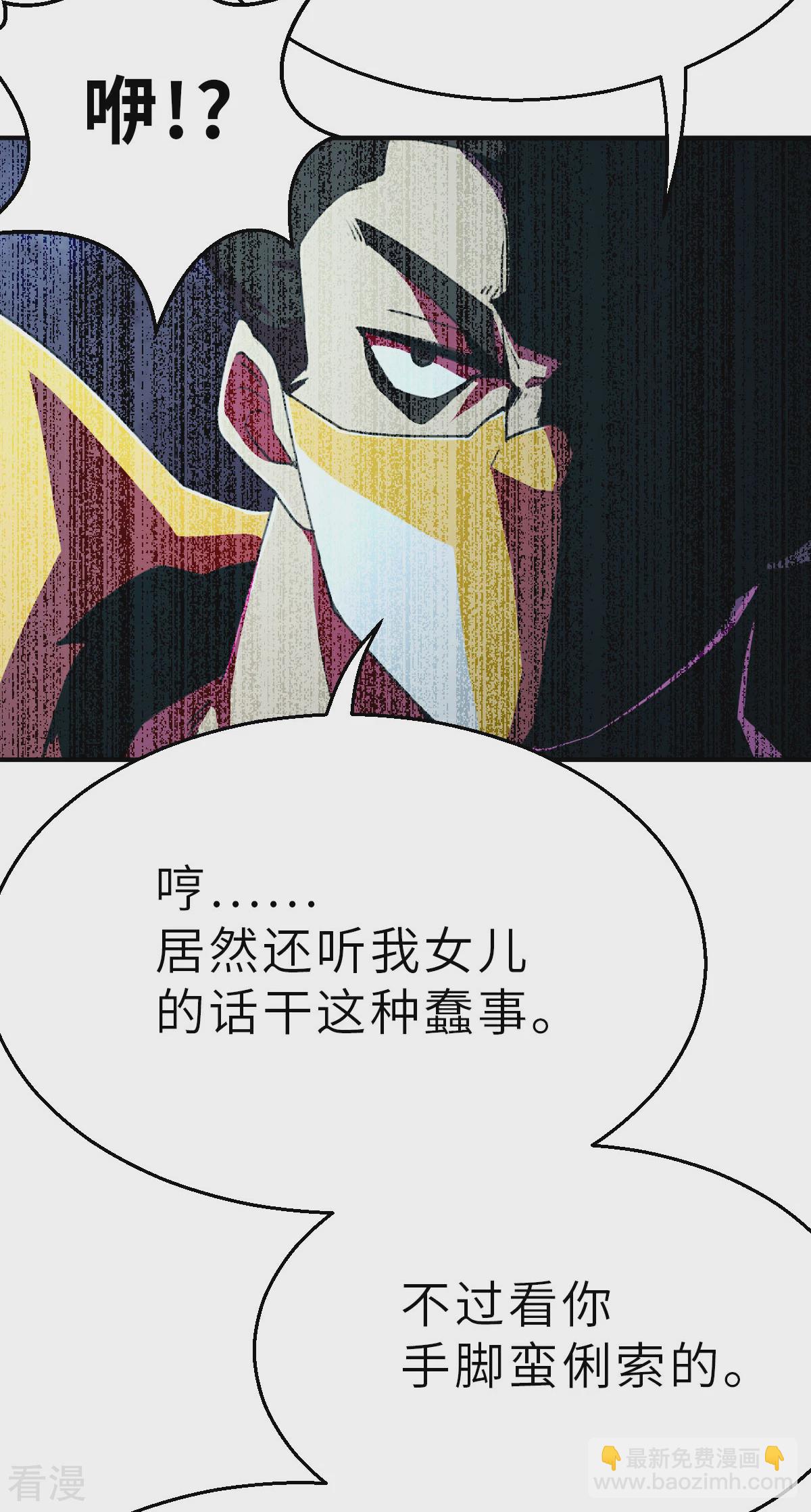 第18话（下） 我愚蠢的女儿-第43话