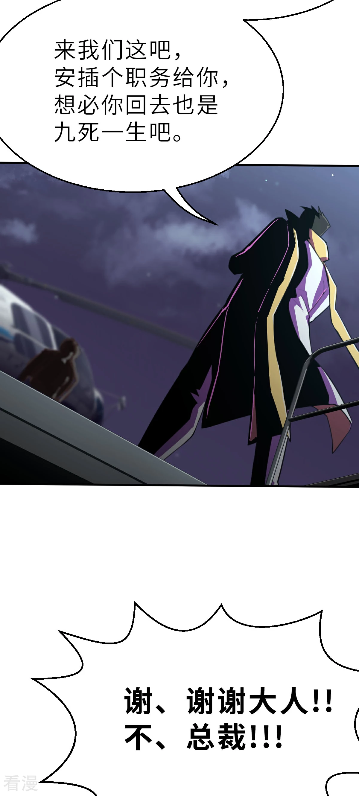 第18话（下） 我愚蠢的女儿-第43话