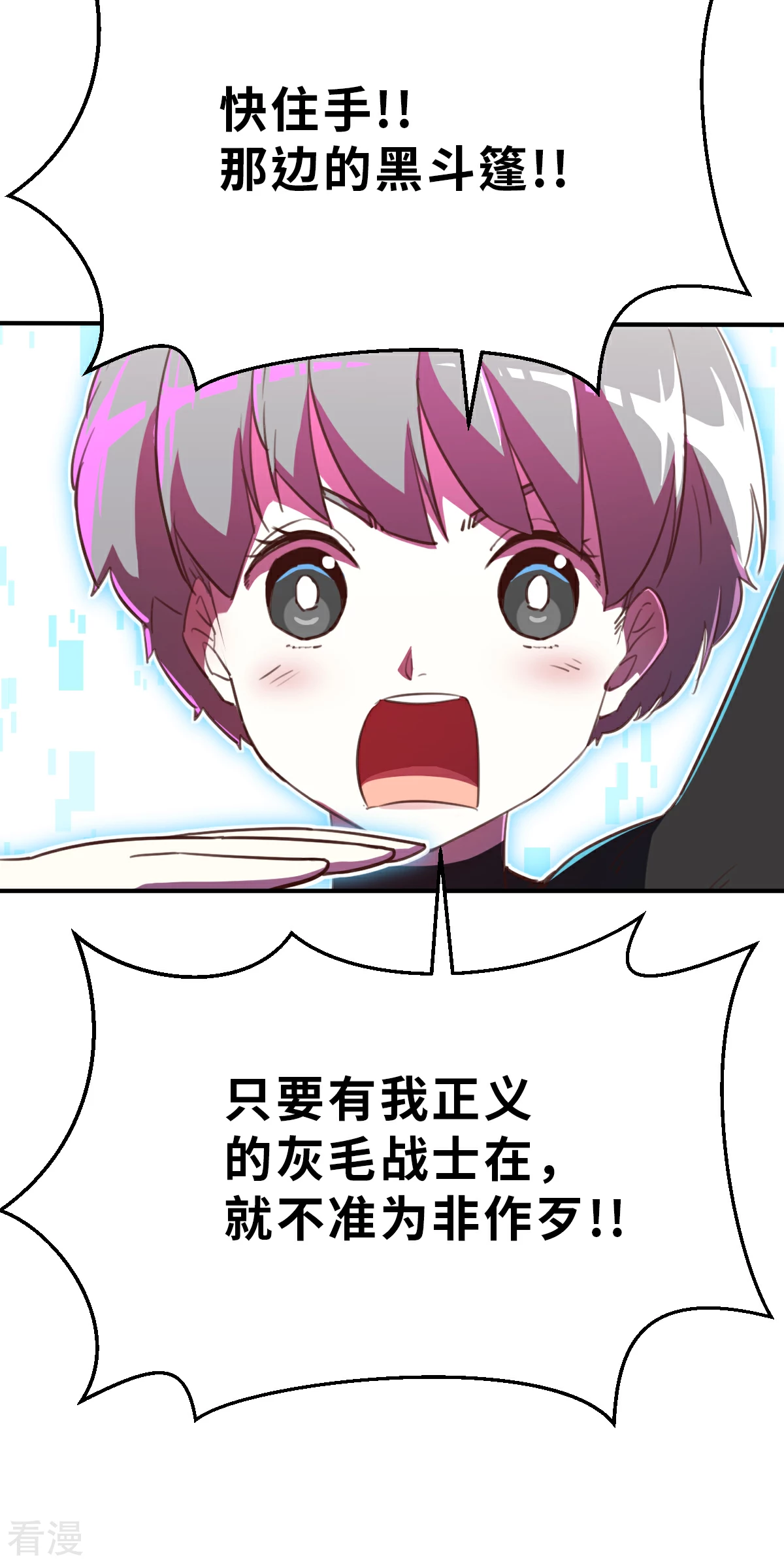 第19话（下） 有趣-第45话