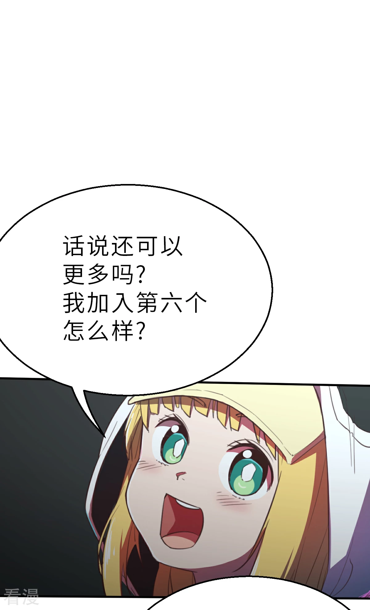 第19话（下） 有趣-第45话