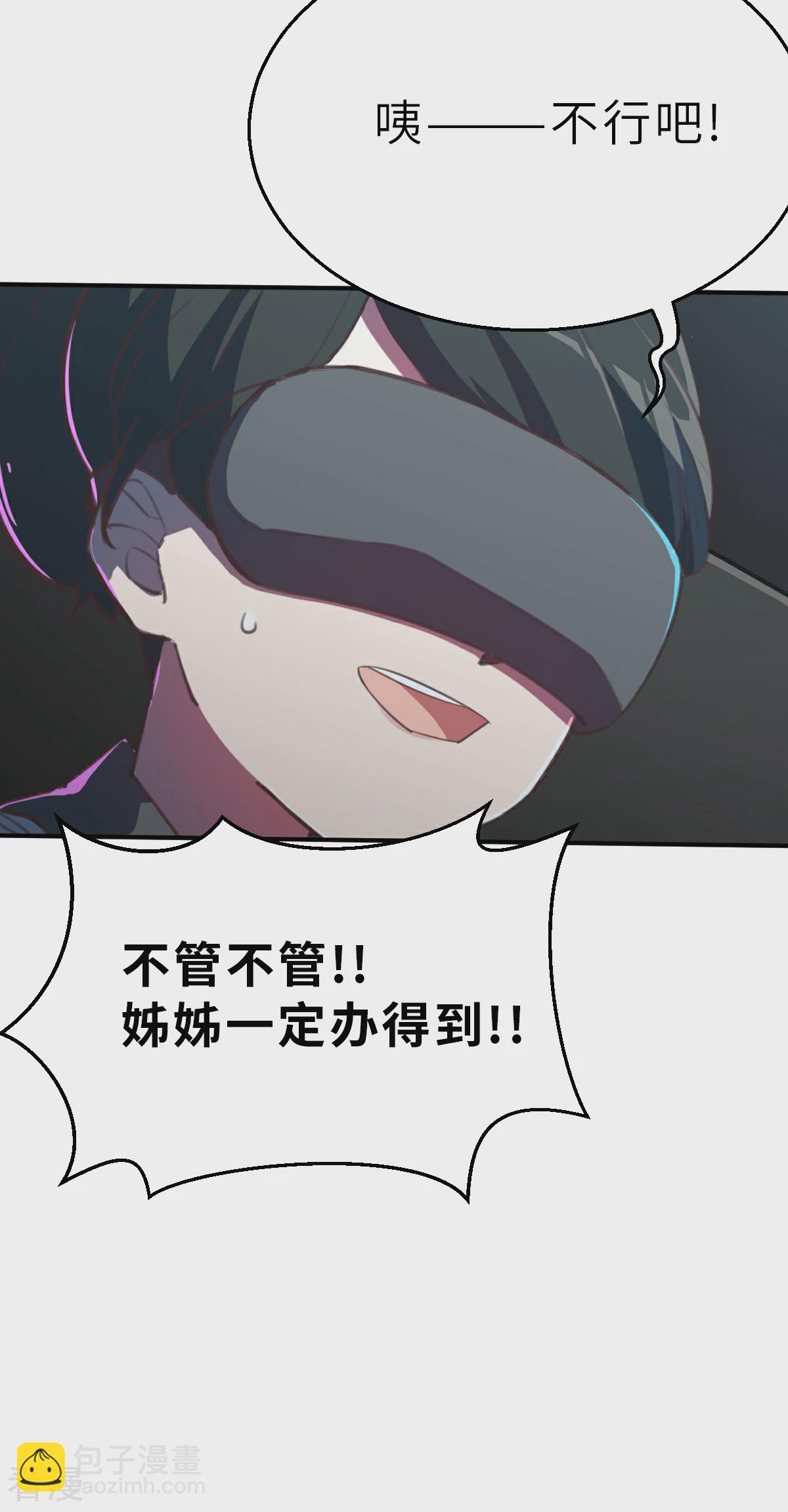 第19话（下） 有趣-第45话