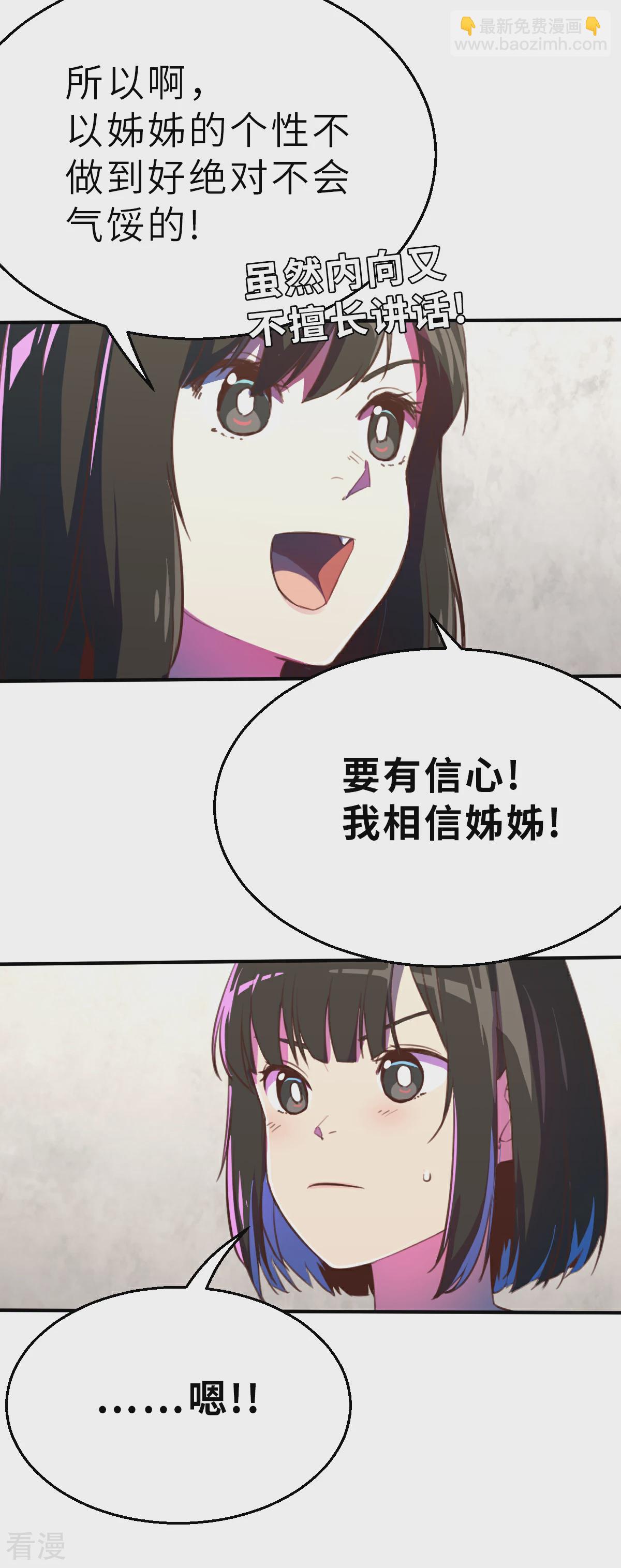 第20话（下） 本心-第47话