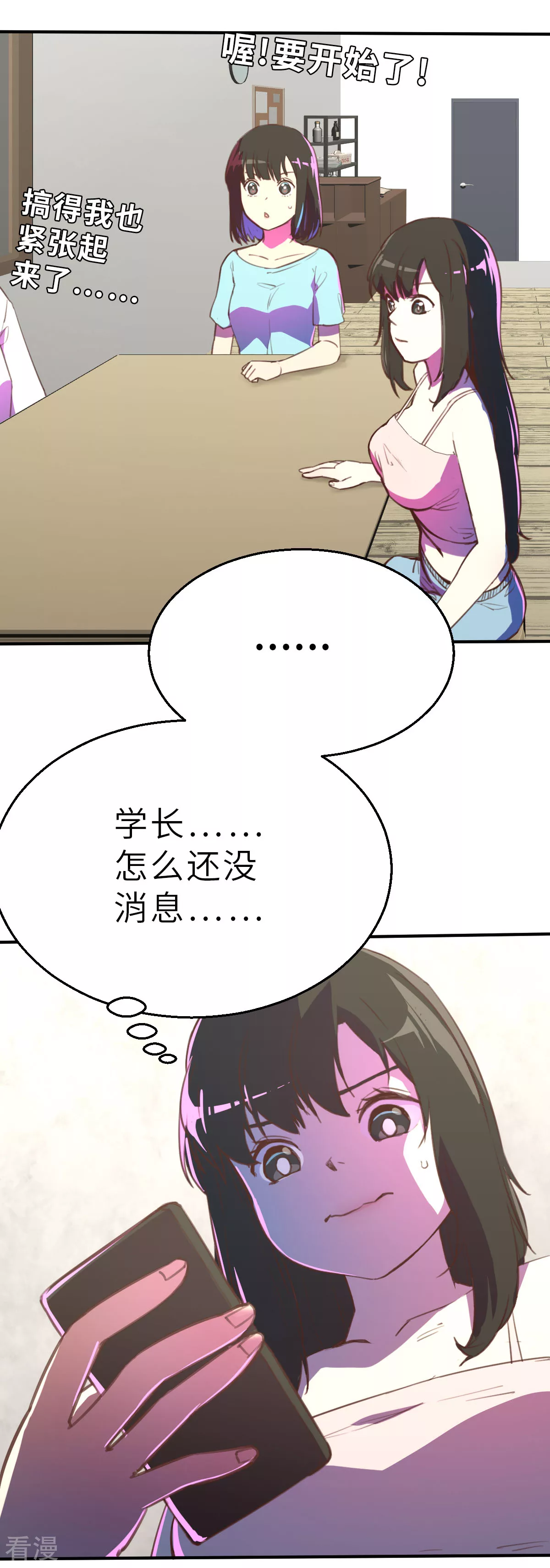 第20话（下） 本心-第47话