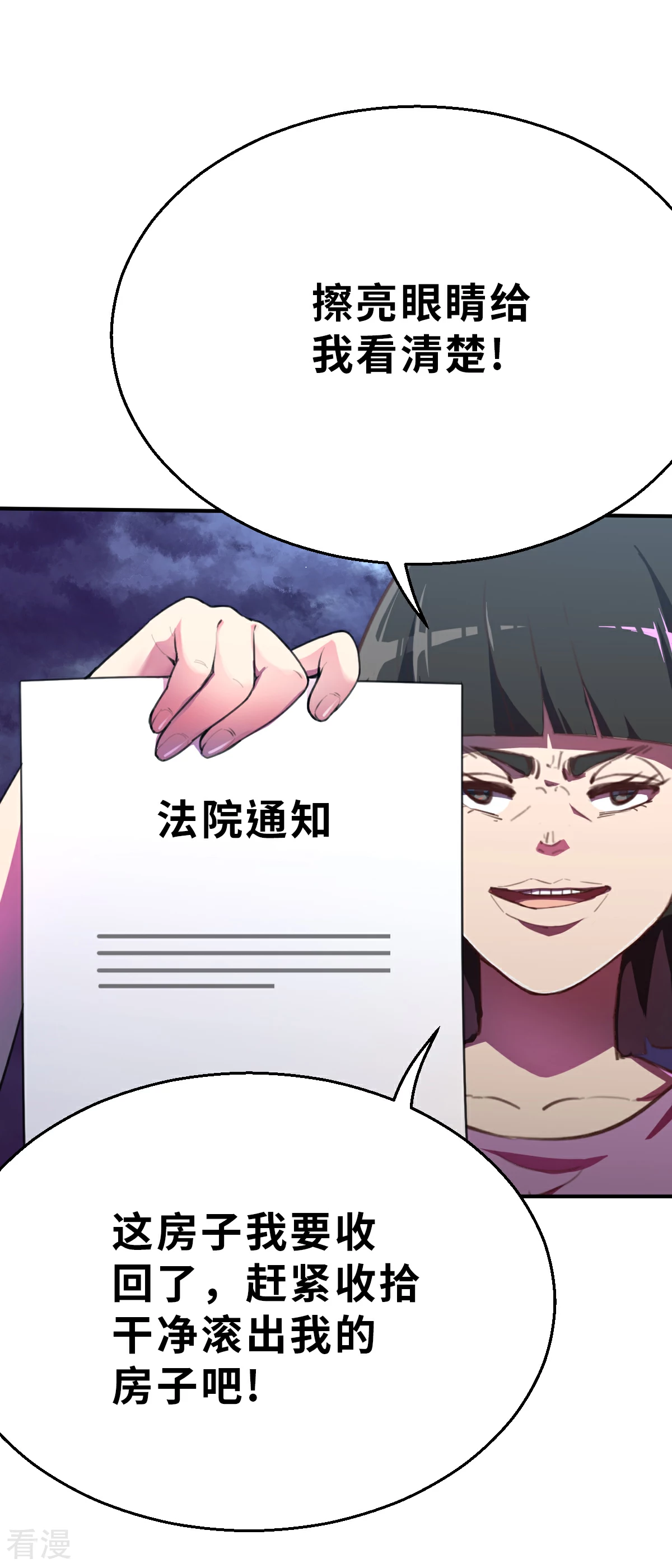 第20话（下） 本心-第47话