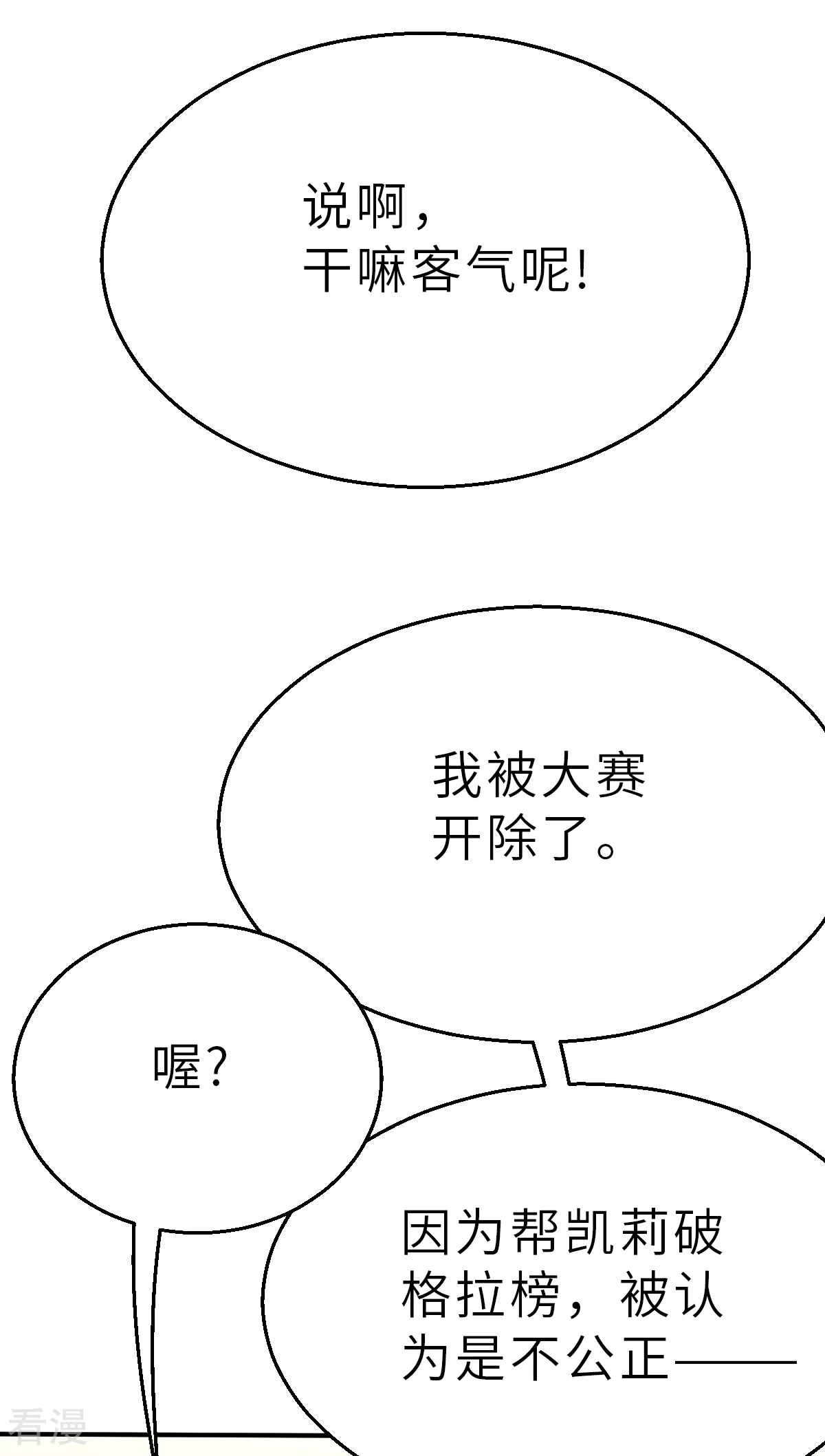 第20话（下） 本心-第47话