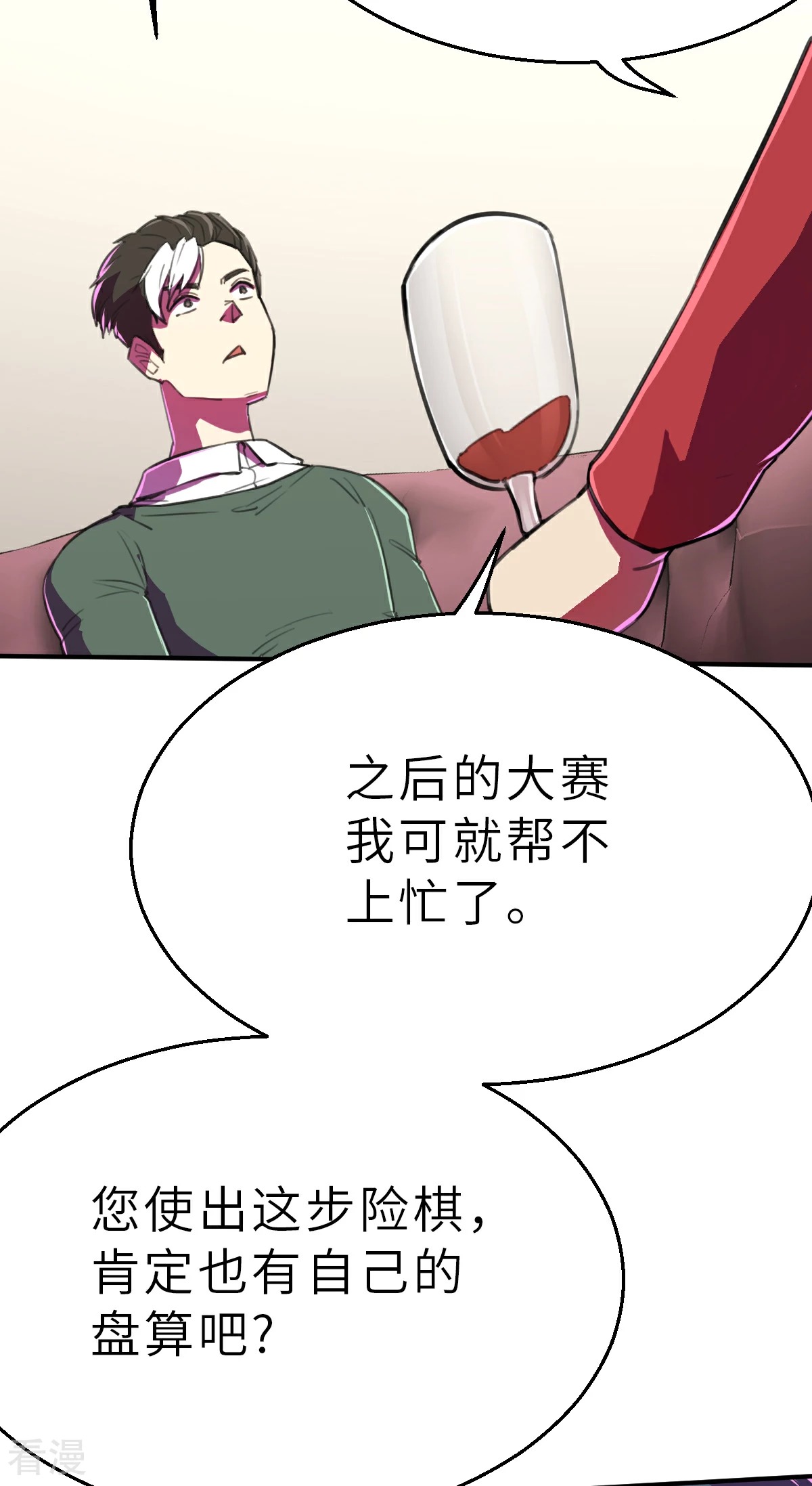 第20话（下） 本心-第47话