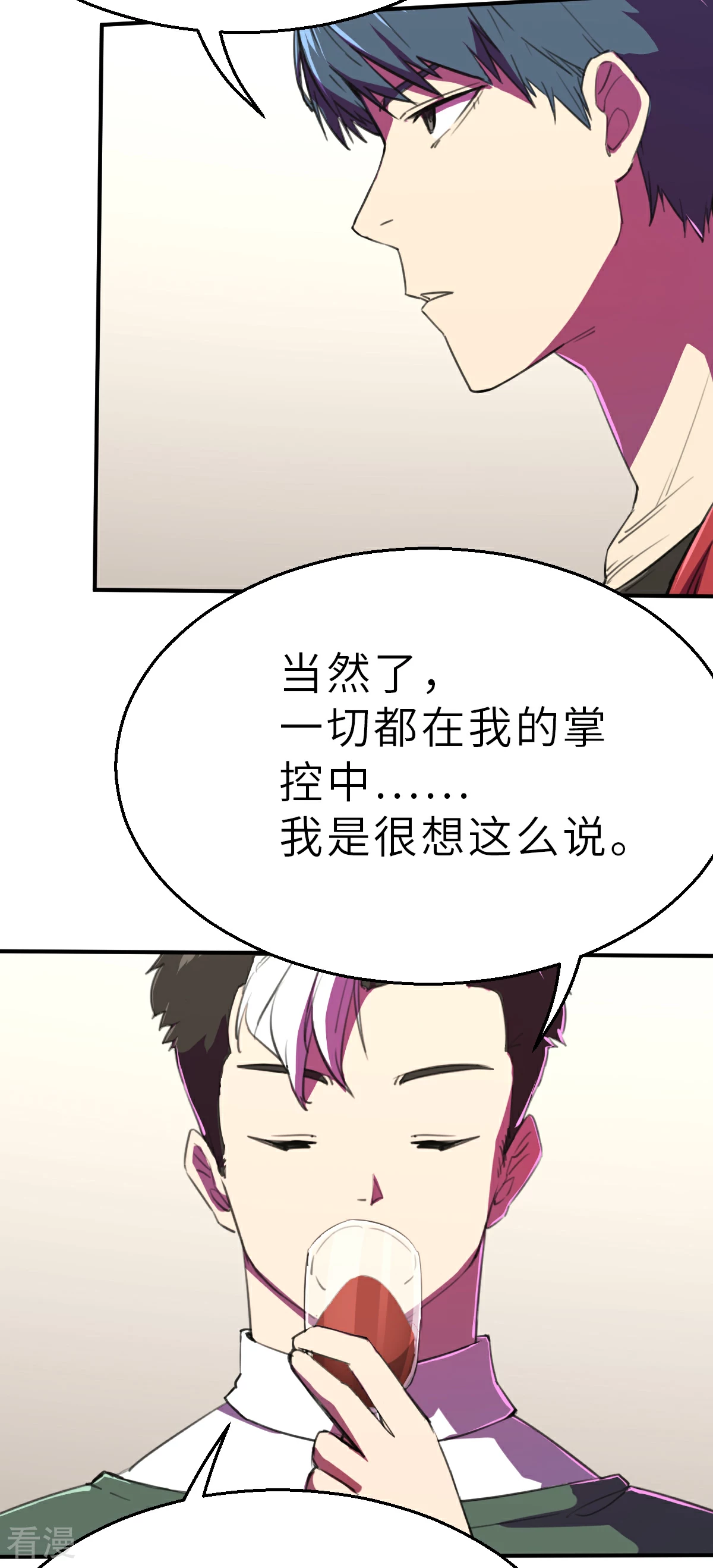 第20话（下） 本心-第47话