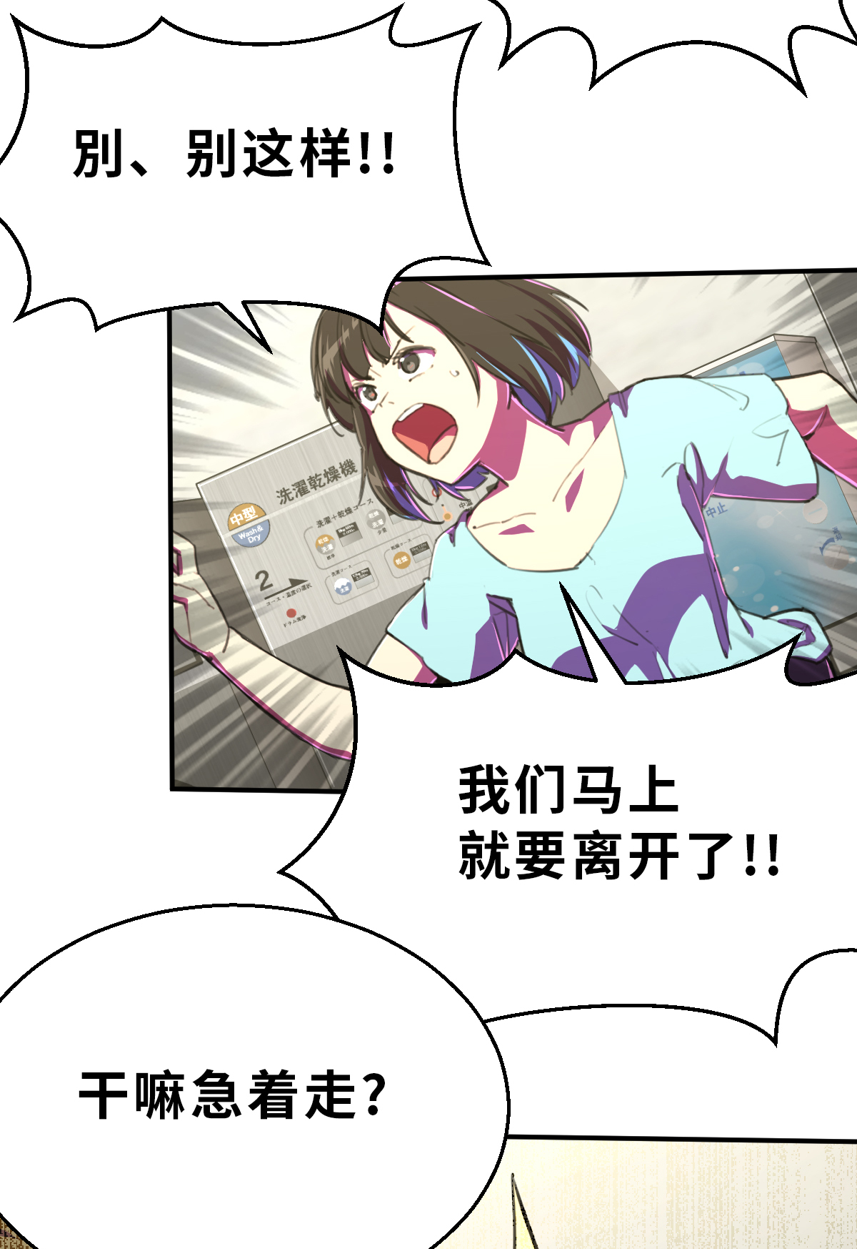 第21话（下） 危机-第49话