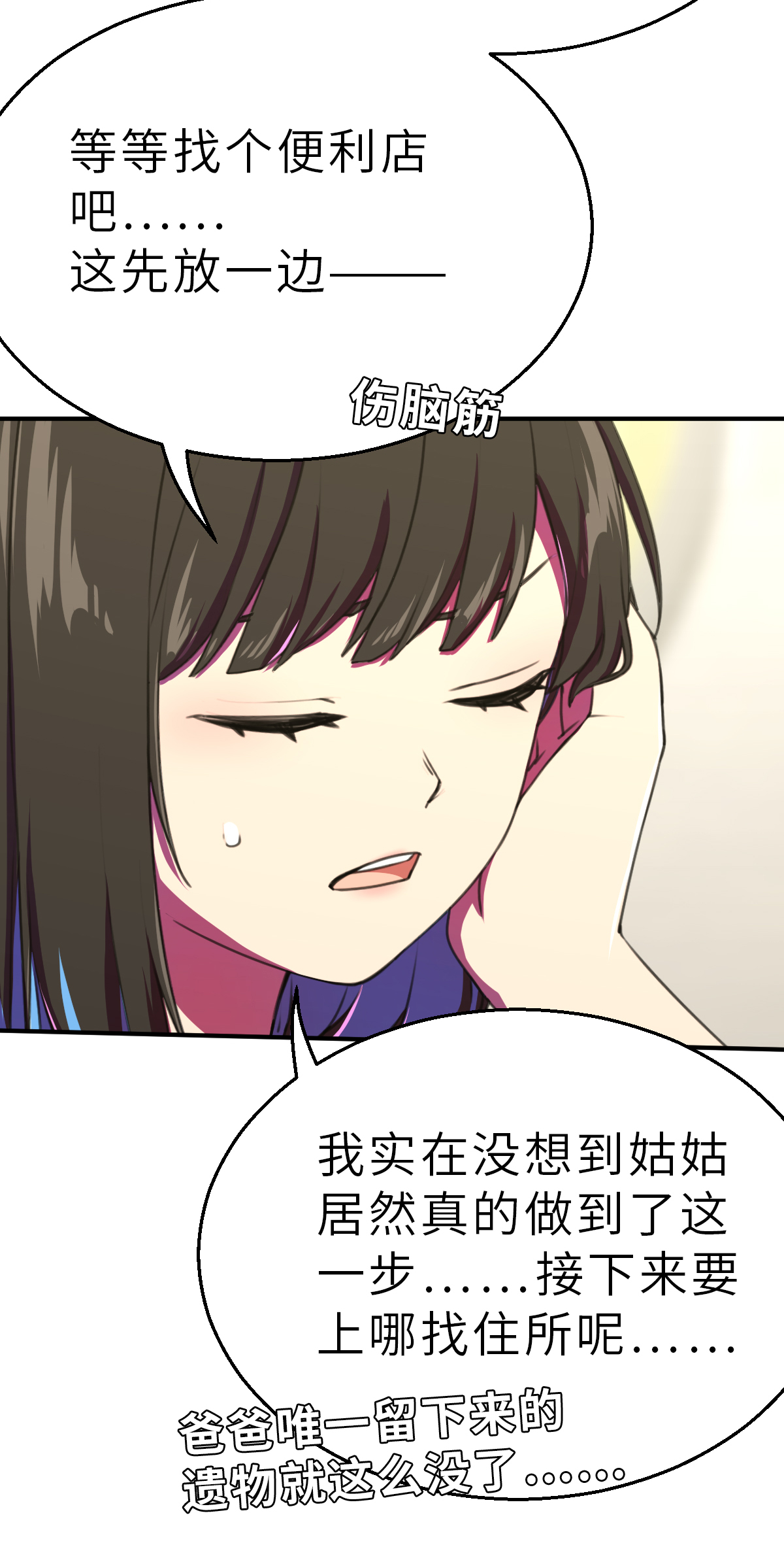 第21话（下） 危机-第49话