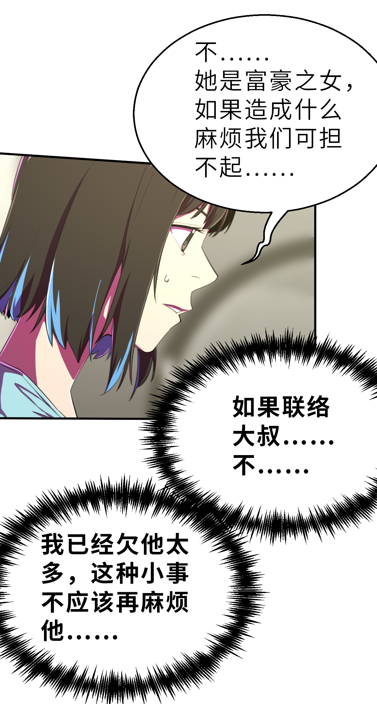 第21话（下） 危机-第49话