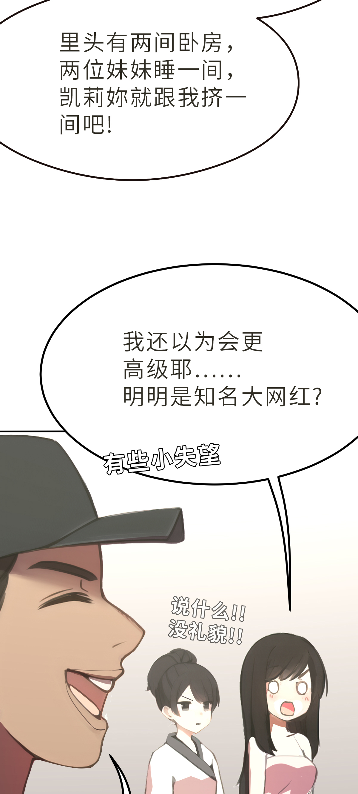 第22话（下） 救星阿爆-第51话