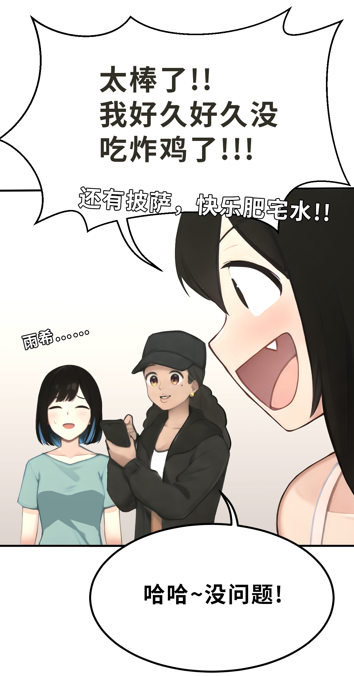 第22话（下） 救星阿爆-第51话