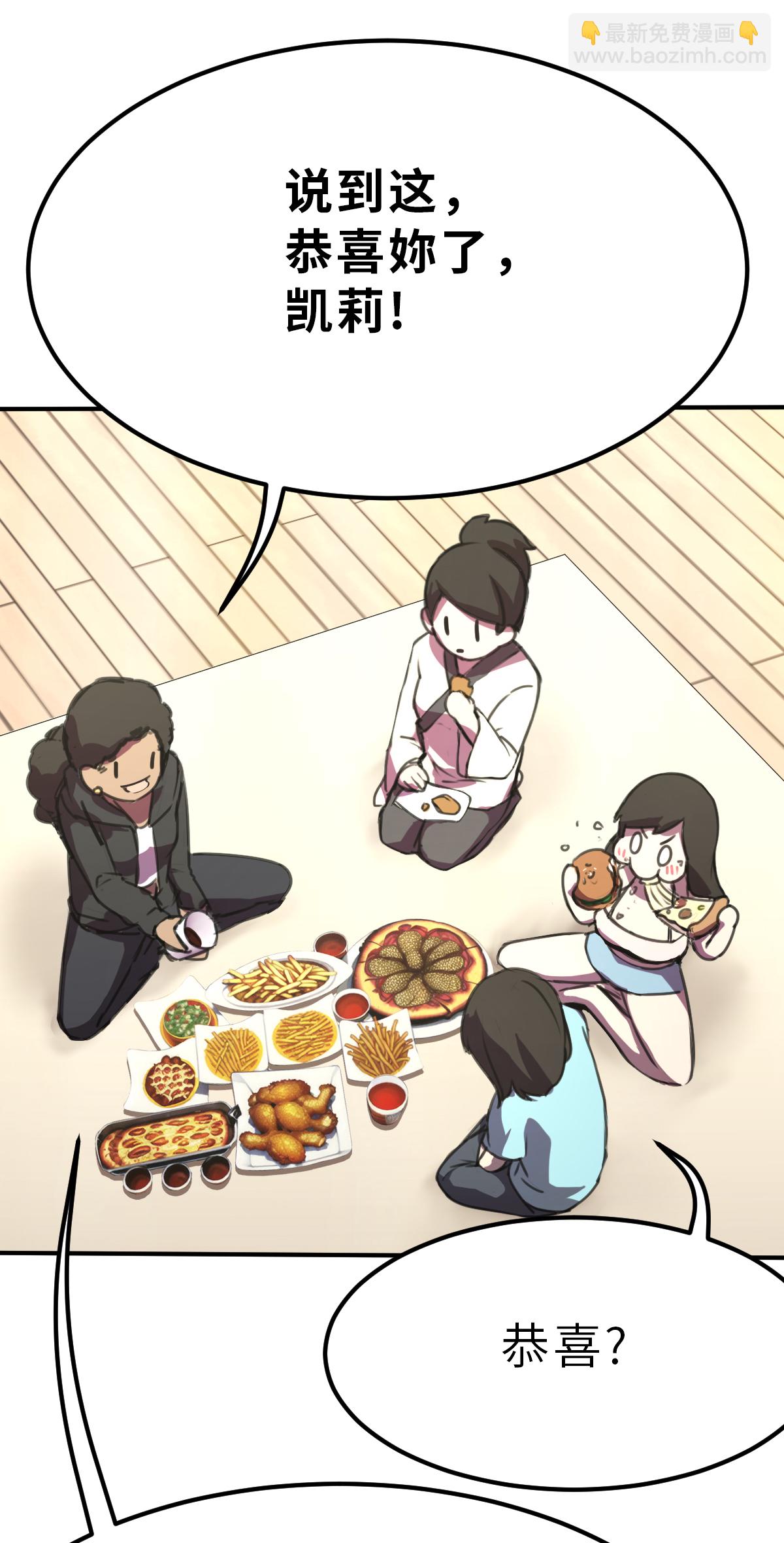 第22话（下） 救星阿爆-第51话