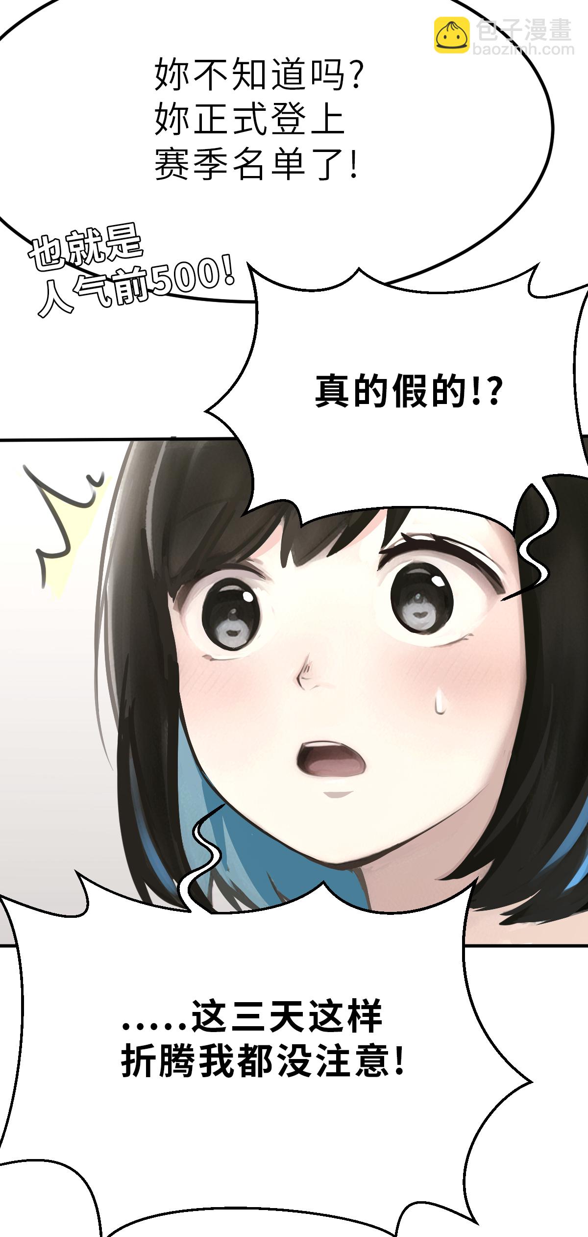 第22话（下） 救星阿爆-第51话