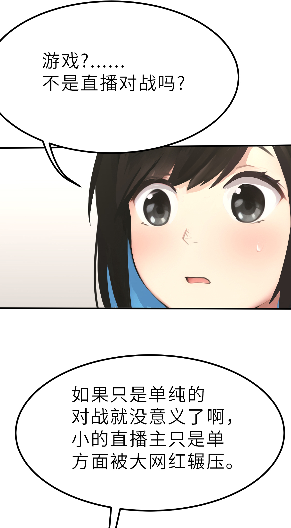 第22话（下） 救星阿爆-第51话